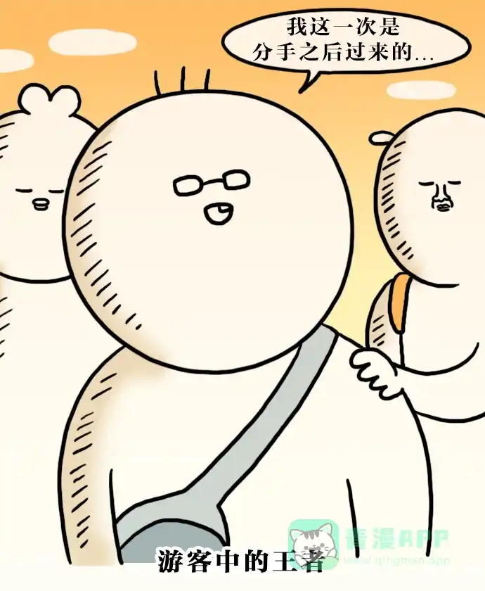 《大学日记》[第115话] 全州旅行（2） 第19页