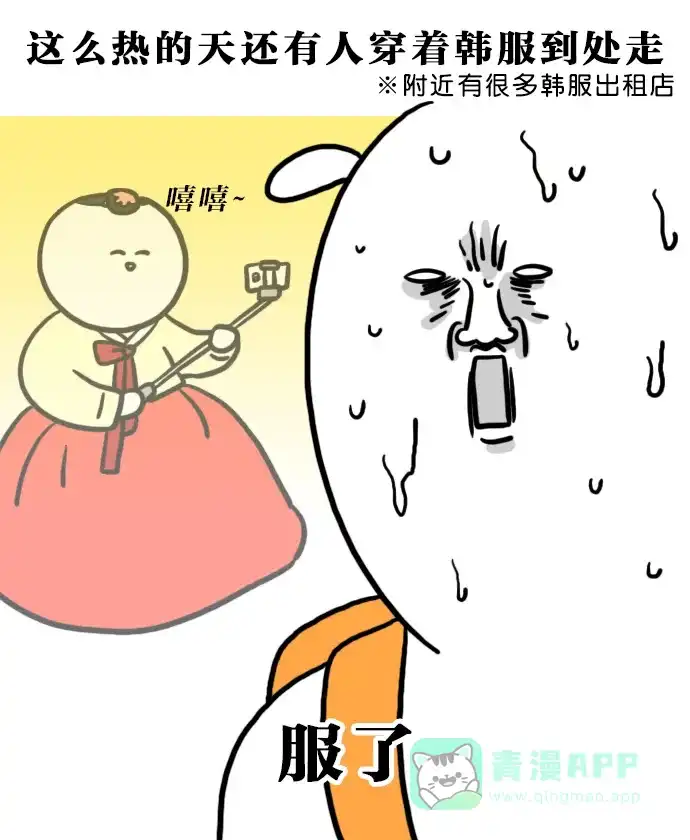 《大学日记》[第115话] 全州旅行（2） 第12页