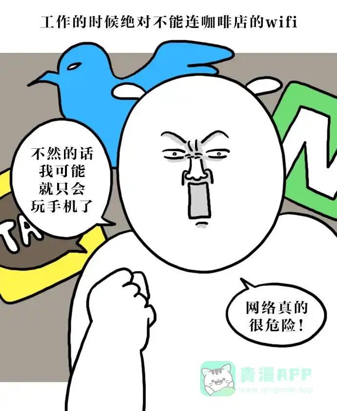 《大学日记》[第116话] 午夜咖啡店 第8页