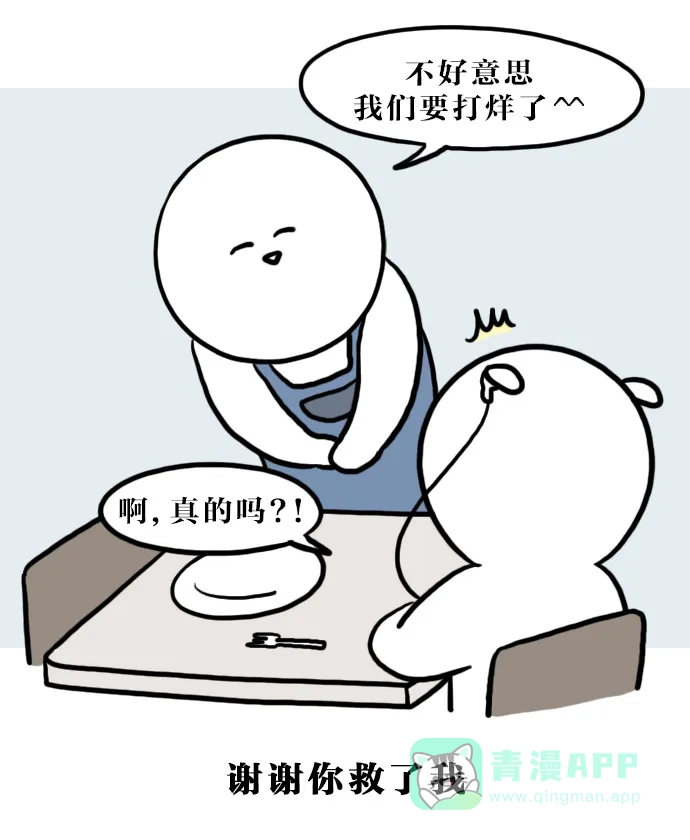 《大学日记》[第116话] 午夜咖啡店 第18页