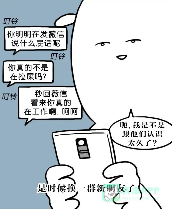 《大学日记》[第116话] 午夜咖啡店 第15页