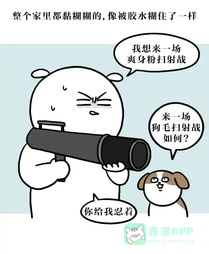 《大学日记》[第116话] 午夜咖啡店 第3页
