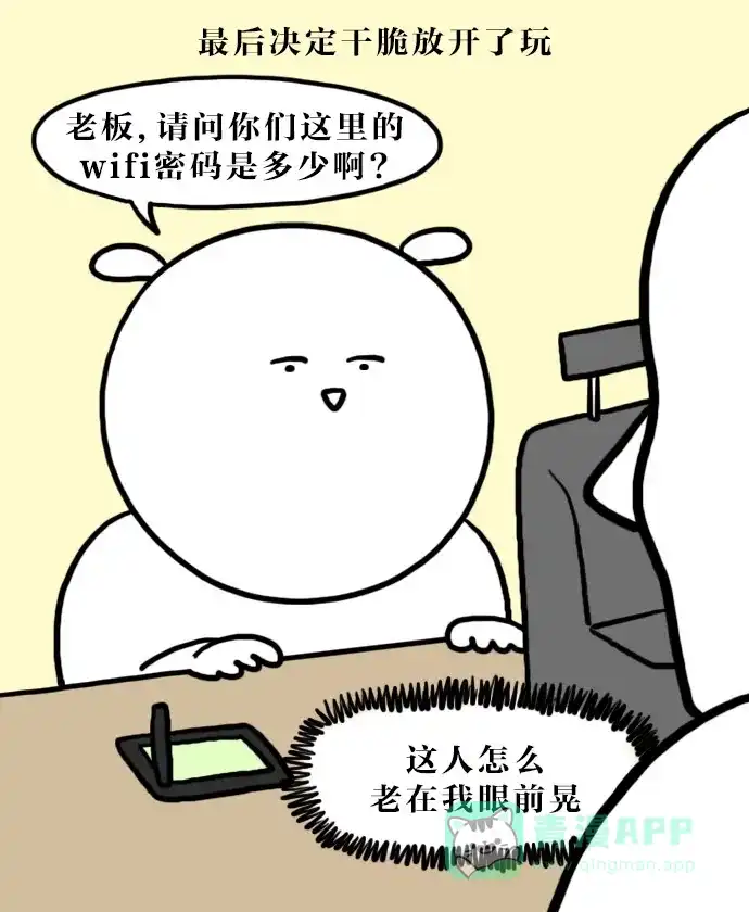 《大学日记》[第116话] 午夜咖啡店 第13页
