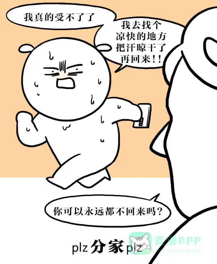 《大学日记》[第116话] 午夜咖啡店 第4页