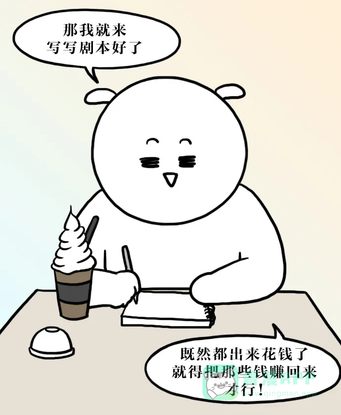 《大学日记》[第116话] 午夜咖啡店 第7页