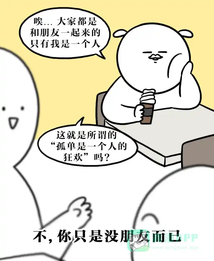 《大学日记》[第116话] 午夜咖啡店 第10页