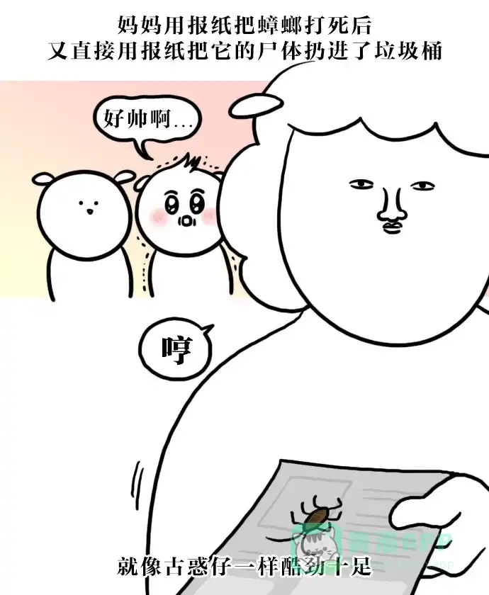 《大学日记》[第117话] 虫子的狂欢 第19页