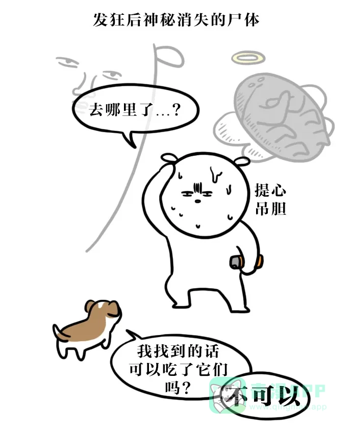 《大学日记》[第117话] 虫子的狂欢 第10页