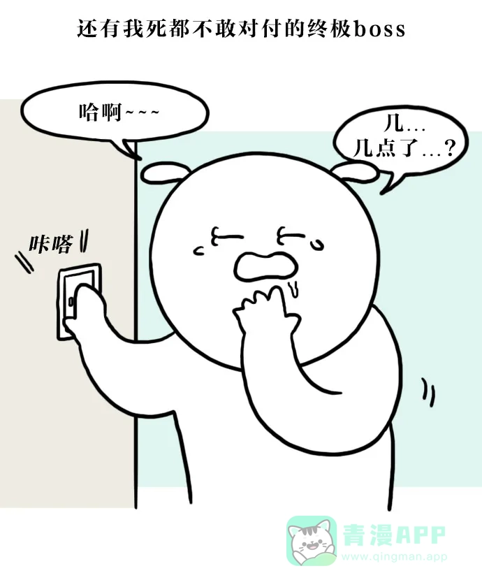 《大学日记》[第117话] 虫子的狂欢 第16页