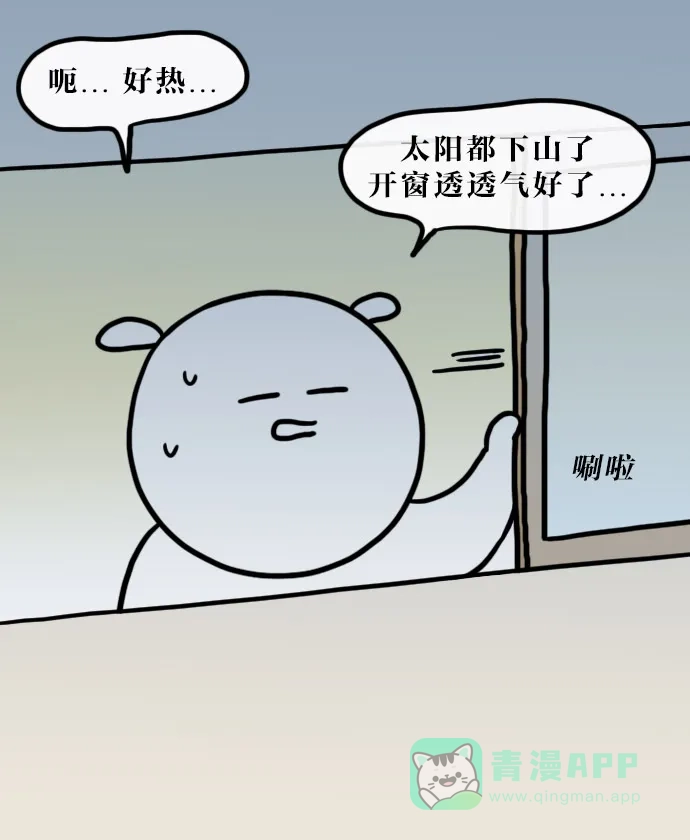 《大学日记》[第117话] 虫子的狂欢 第1页