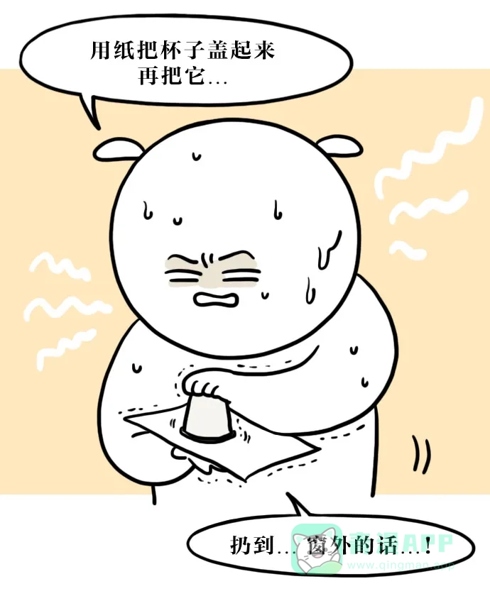 《大学日记》[第117话] 虫子的狂欢 第12页