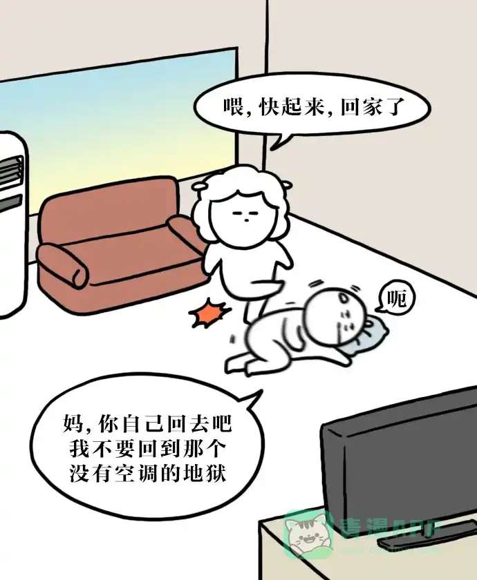《大学日记》[第118话] 亲戚 第19页