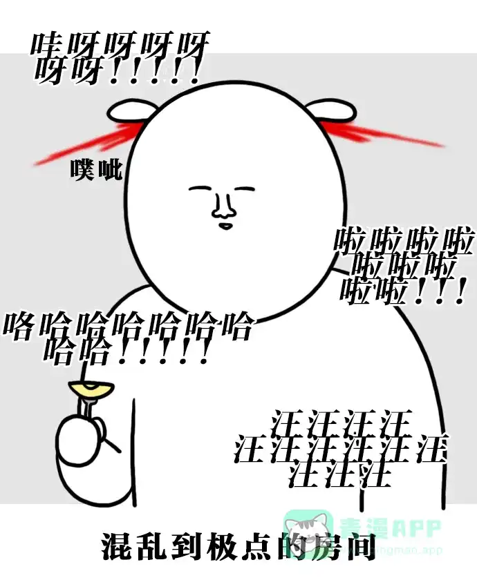 《大学日记》[第118话] 亲戚 第17页
