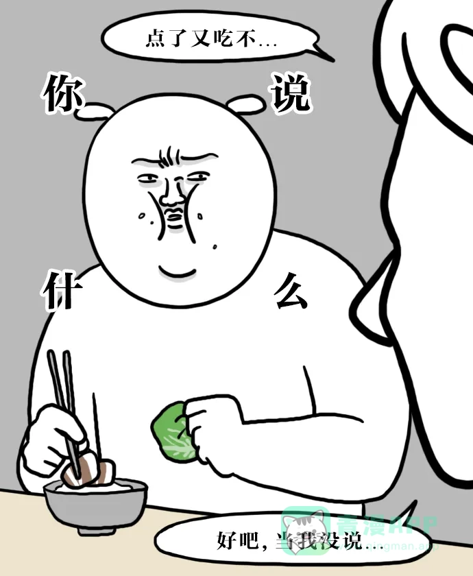《大学日记》[第118话] 亲戚 第14页