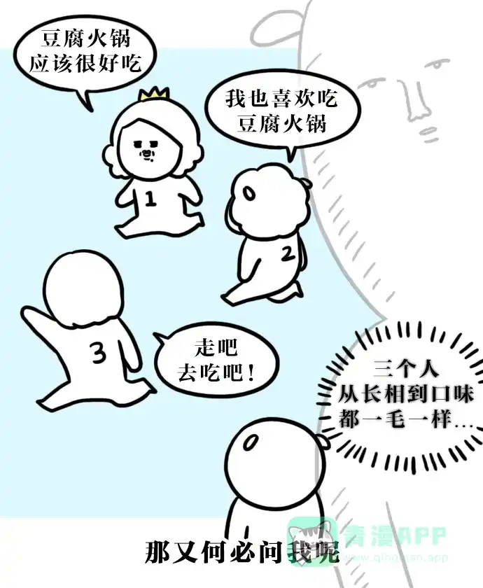《大学日记》[第118话] 亲戚 第3页