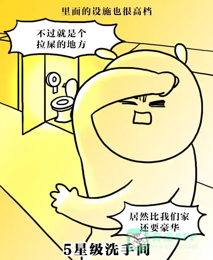 《大学日记》[第119话] 服务区 第8页