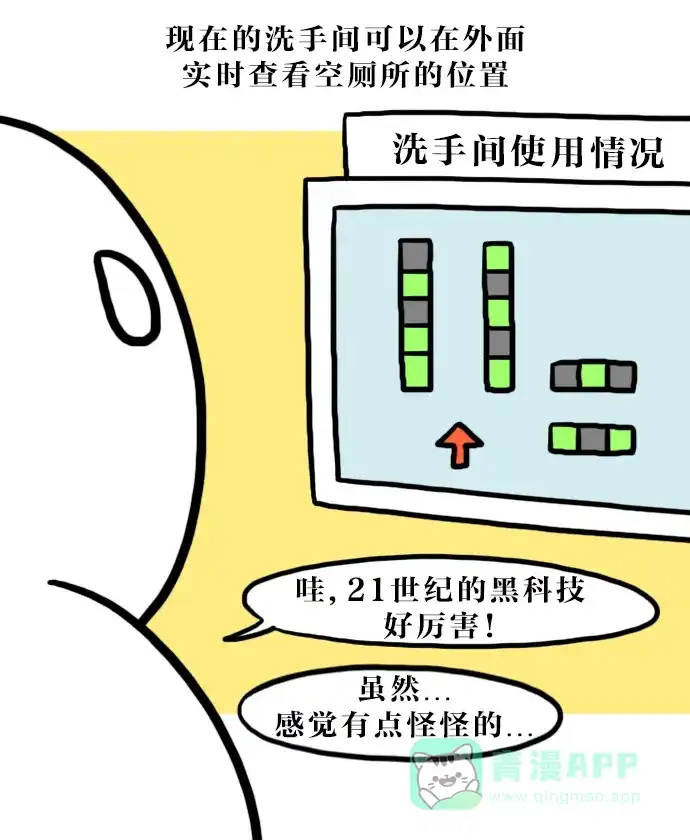 《大学日记》[第119话] 服务区 第7页