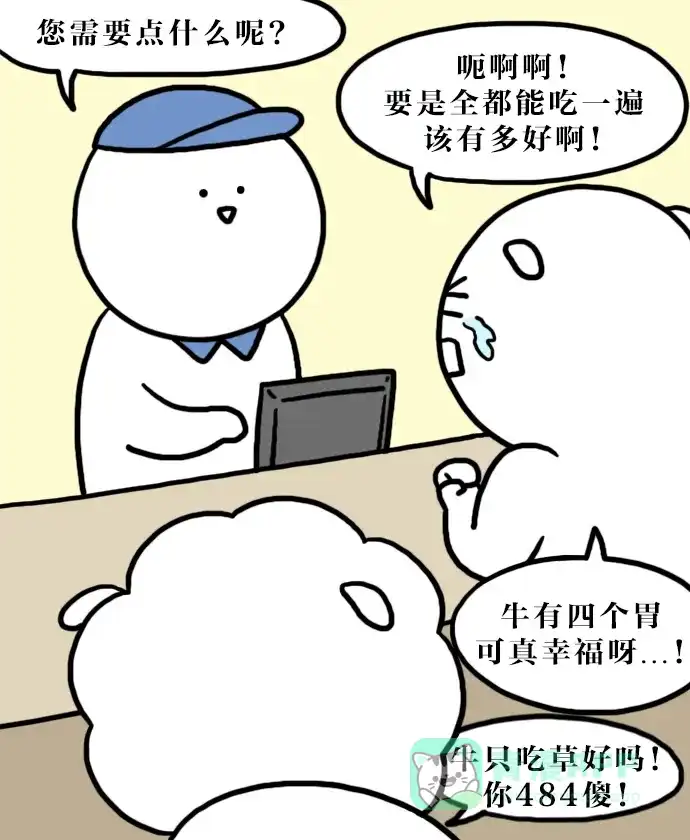 《大学日记》[第119话] 服务区 第13页