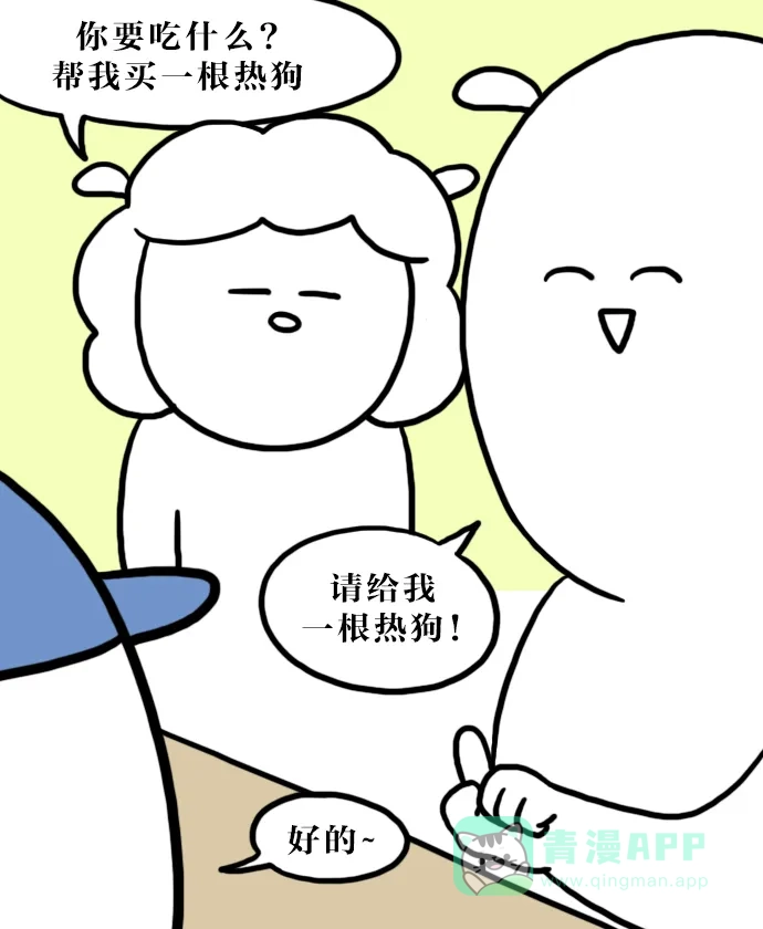 《大学日记》[第119话] 服务区 第10页