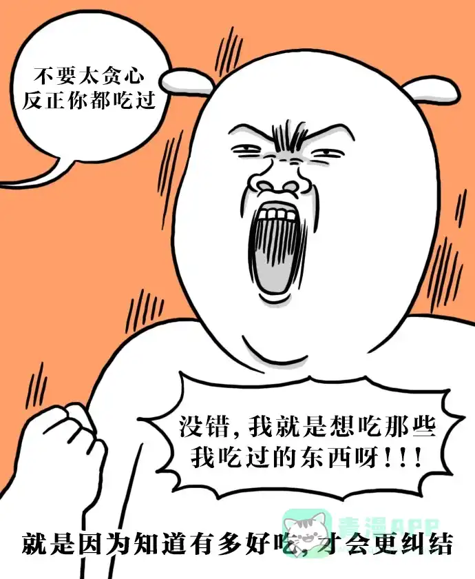 《大学日记》[第119话] 服务区 第14页