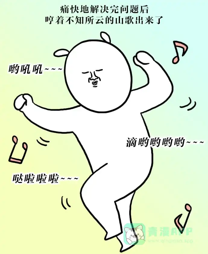 《大学日记》[第119话] 服务区 第9页