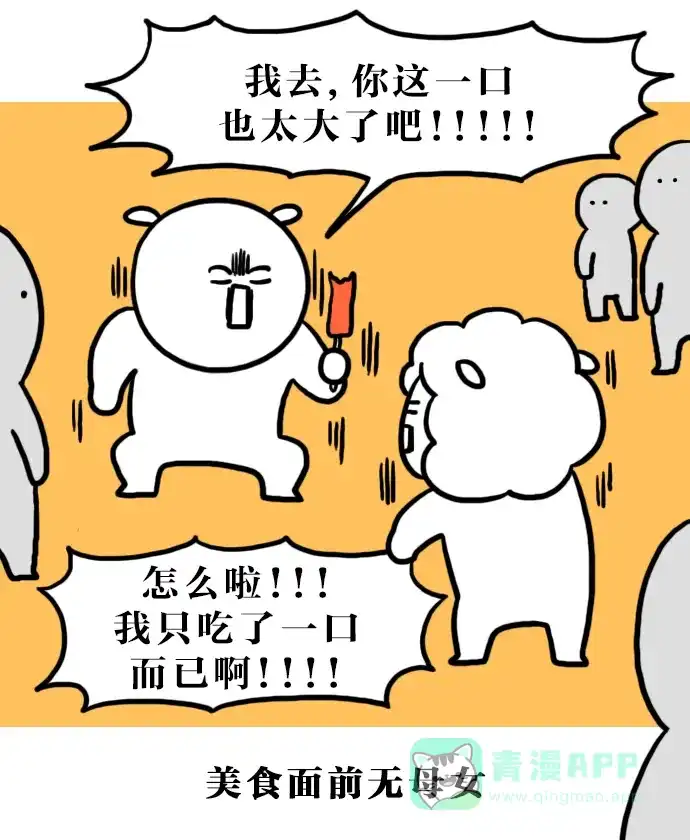 《大学日记》[第119话] 服务区 第17页