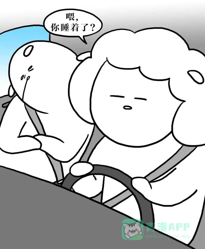 《大学日记》[第119话] 服务区 第1页