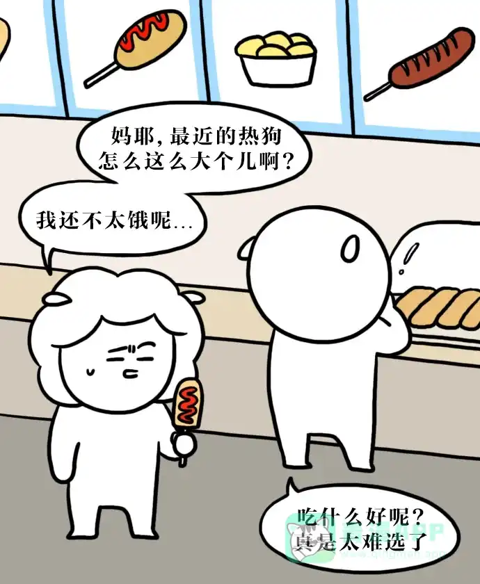 《大学日记》[第119话] 服务区 第11页