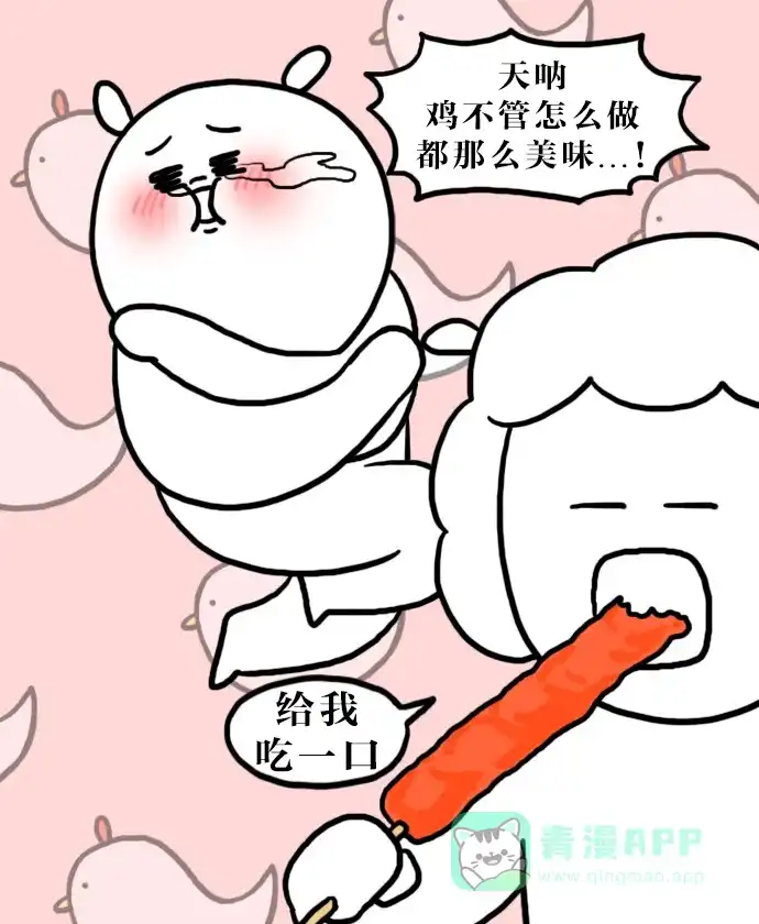 《大学日记》[第119话] 服务区 第16页