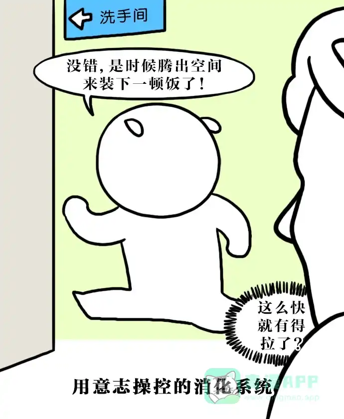 《大学日记》[第119话] 服务区 第6页