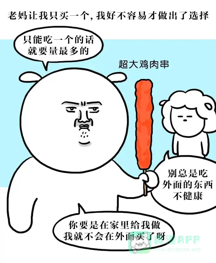《大学日记》[第119话] 服务区 第15页