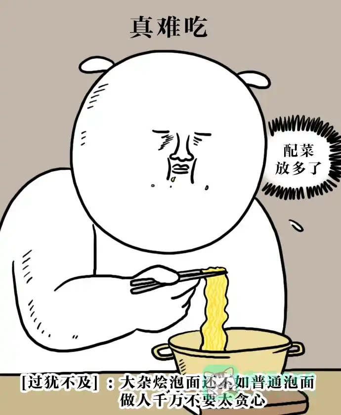 《大学日记》[第120话] 一个人在家 第14页