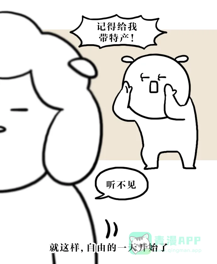 《大学日记》[第120话] 一个人在家 第4页