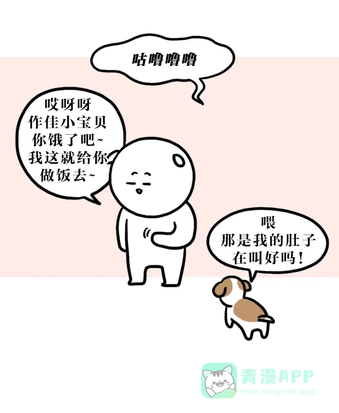 《大学日记》[第120话] 一个人在家 第10页