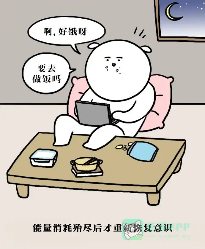 《大学日记》[第120话] 一个人在家 第16页