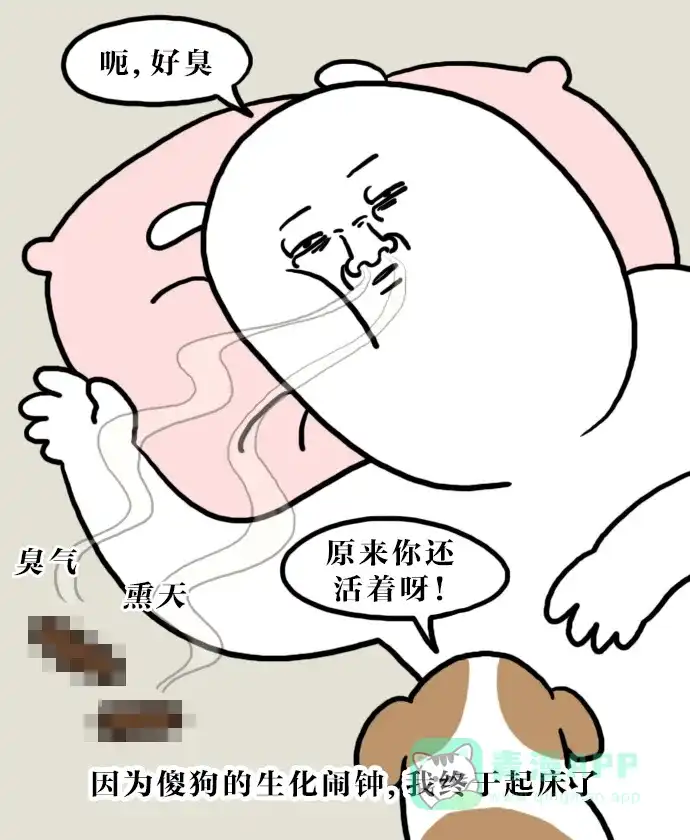 《大学日记》[第120话] 一个人在家 第8页