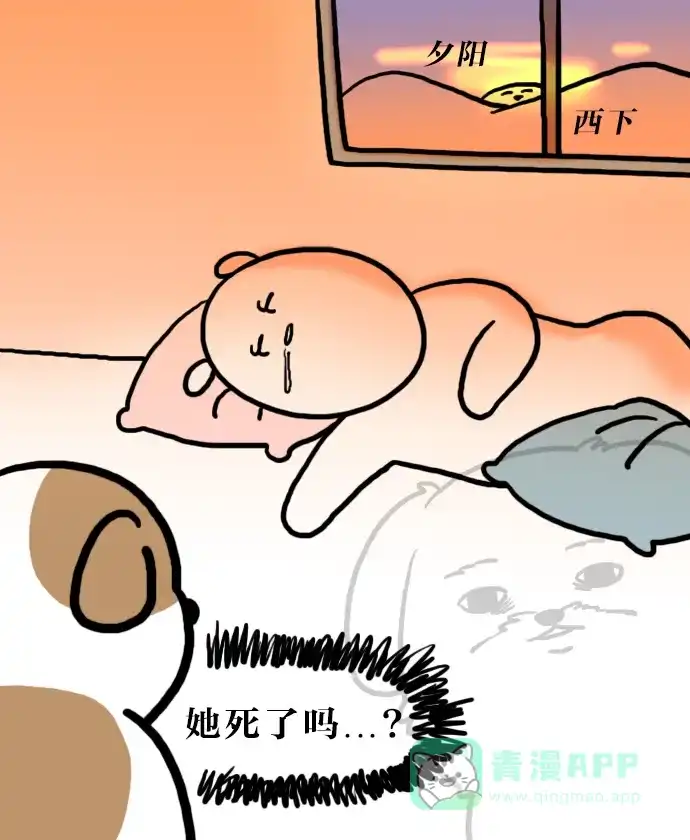 《大学日记》[第120话] 一个人在家 第7页