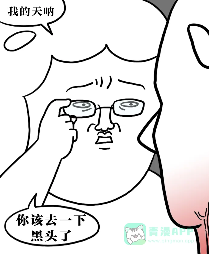 《大学日记》[第121话] 年龄 第13页