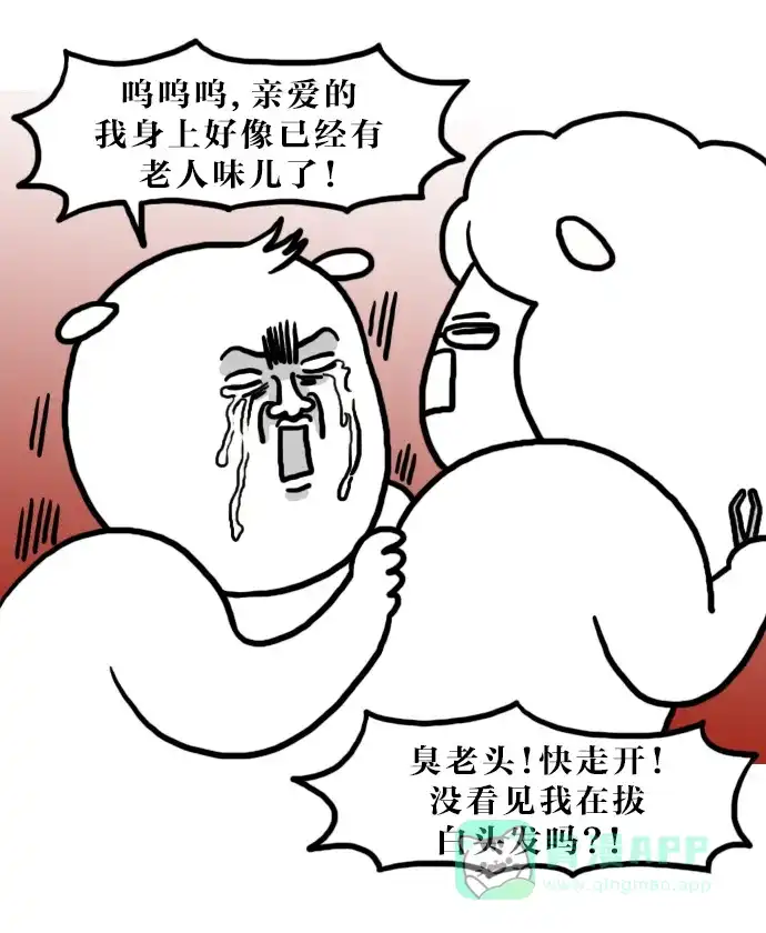 《大学日记》[第121话] 年龄 第17页