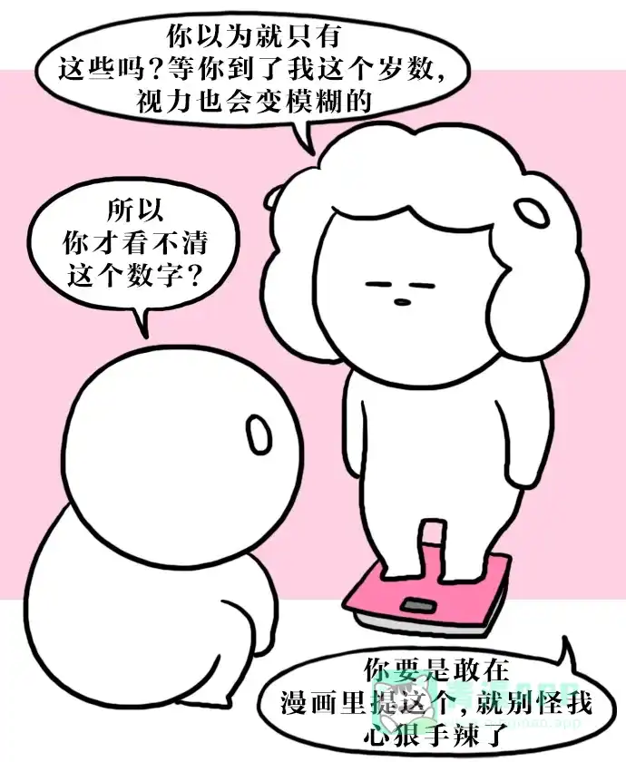 《大学日记》[第121话] 年龄 第10页
