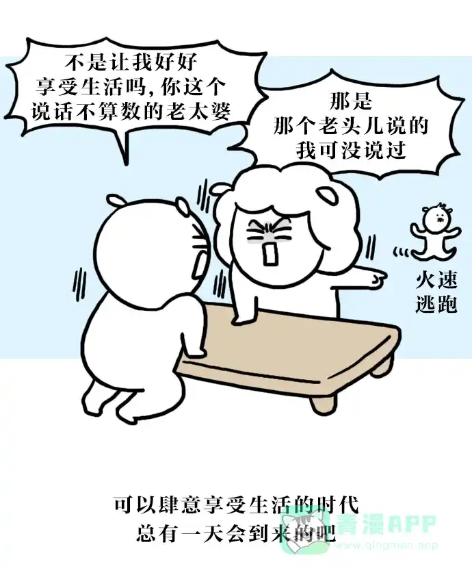 《大学日记》[第121话] 年龄 第20页