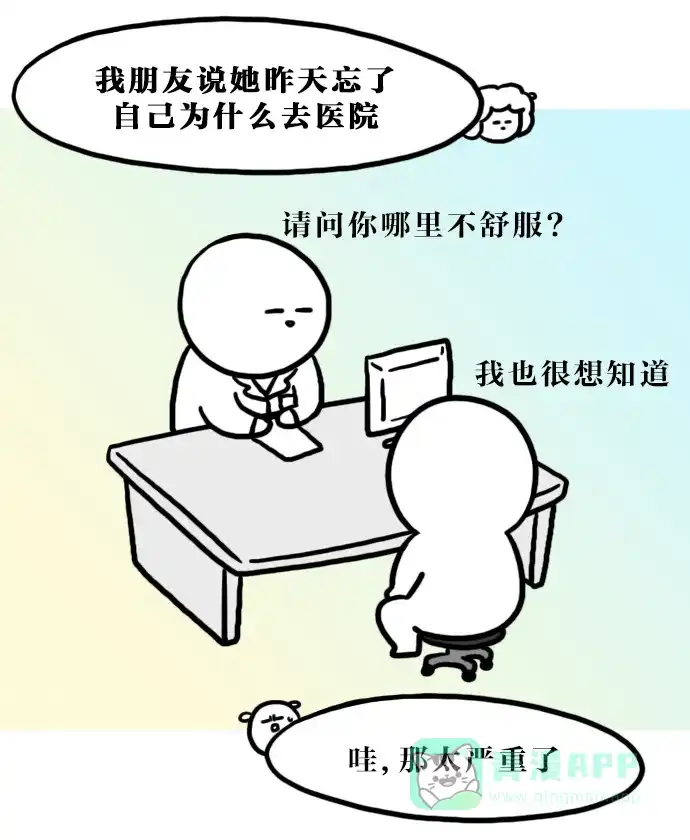 《大学日记》[第121话] 年龄 第9页