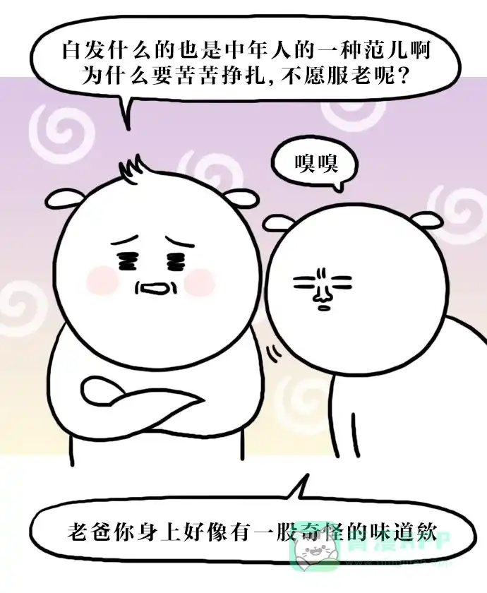 《大学日记》[第121话] 年龄 第16页