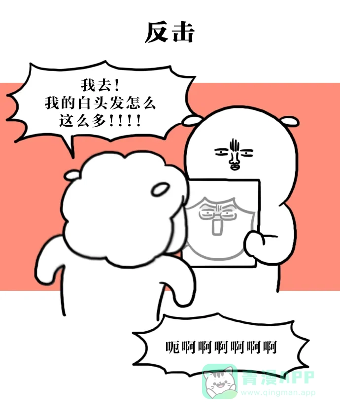《大学日记》[第121话] 年龄 第14页