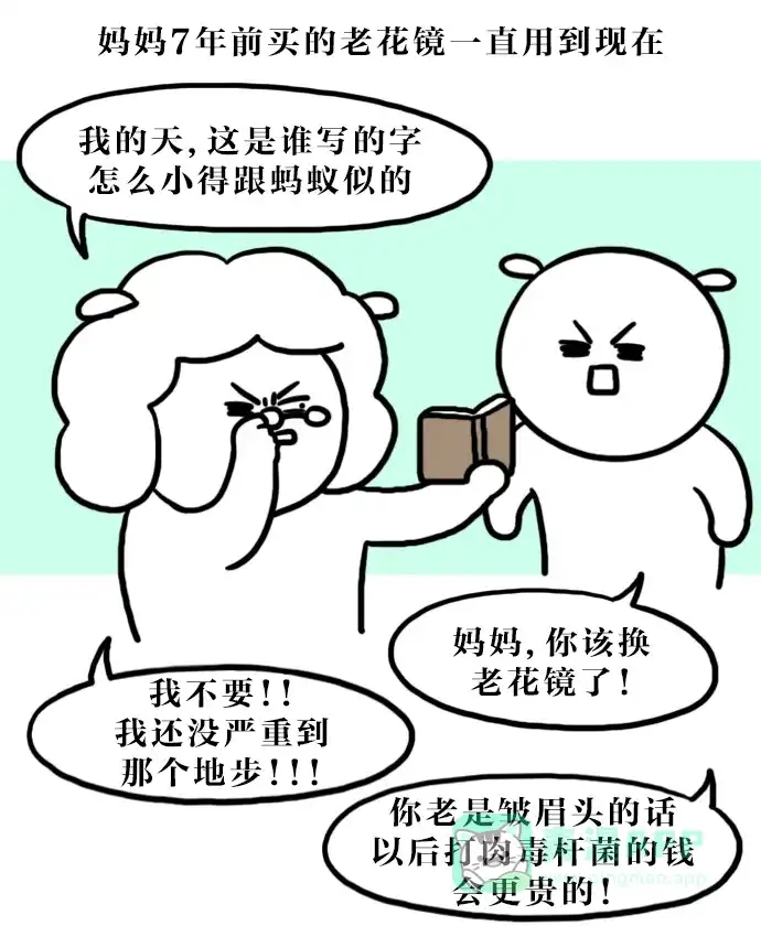 《大学日记》[第121话] 年龄 第11页
