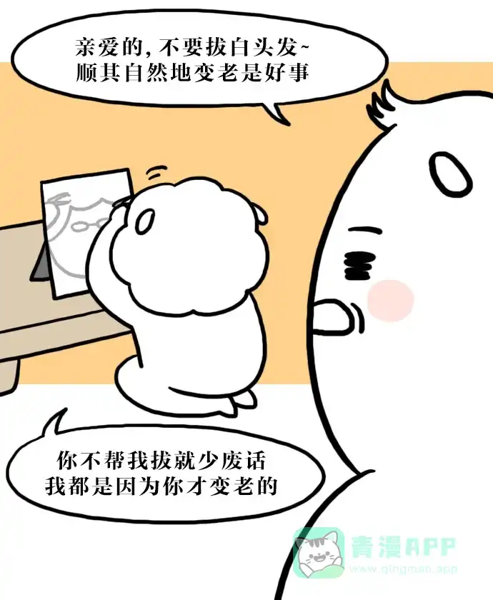 《大学日记》[第121话] 年龄 第15页