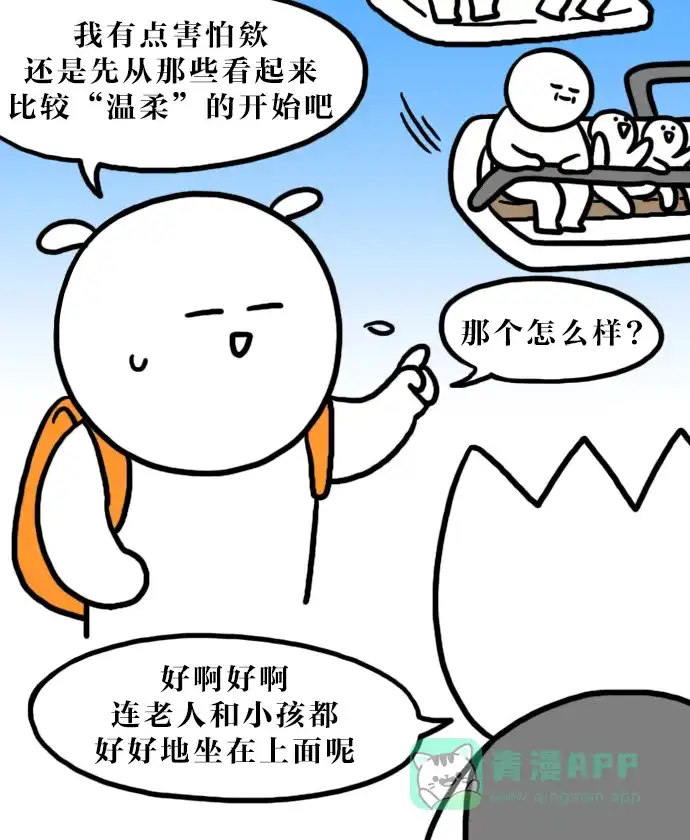 《大学日记》[第122话] 仁川游记 第8页