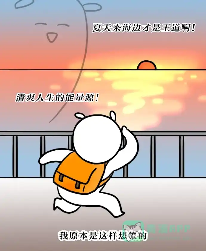 《大学日记》[第122话] 仁川游记 第5页
