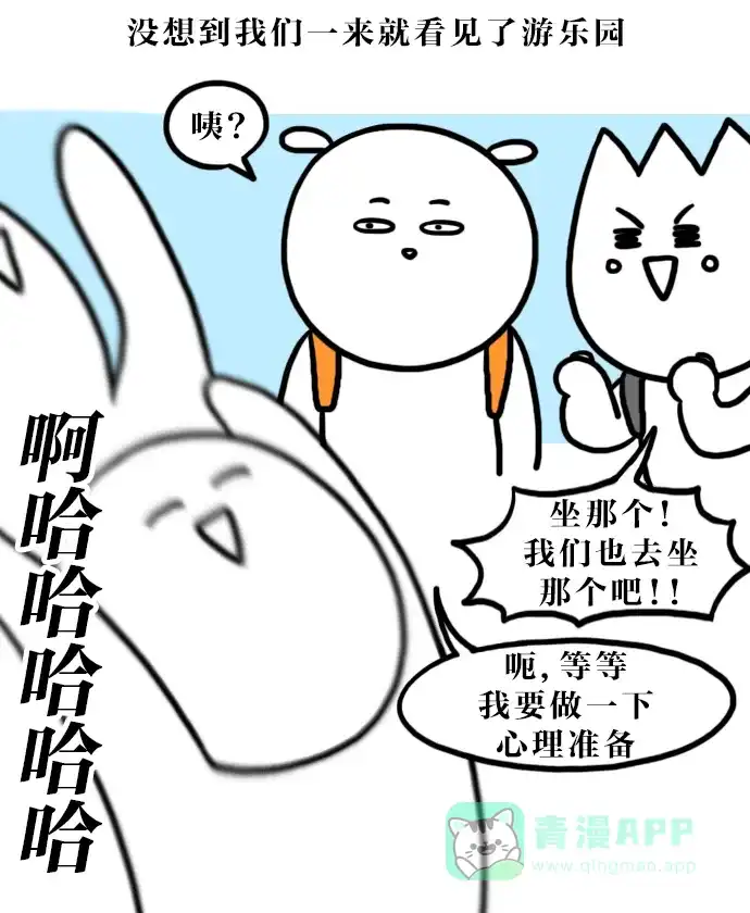 《大学日记》[第122话] 仁川游记 第6页
