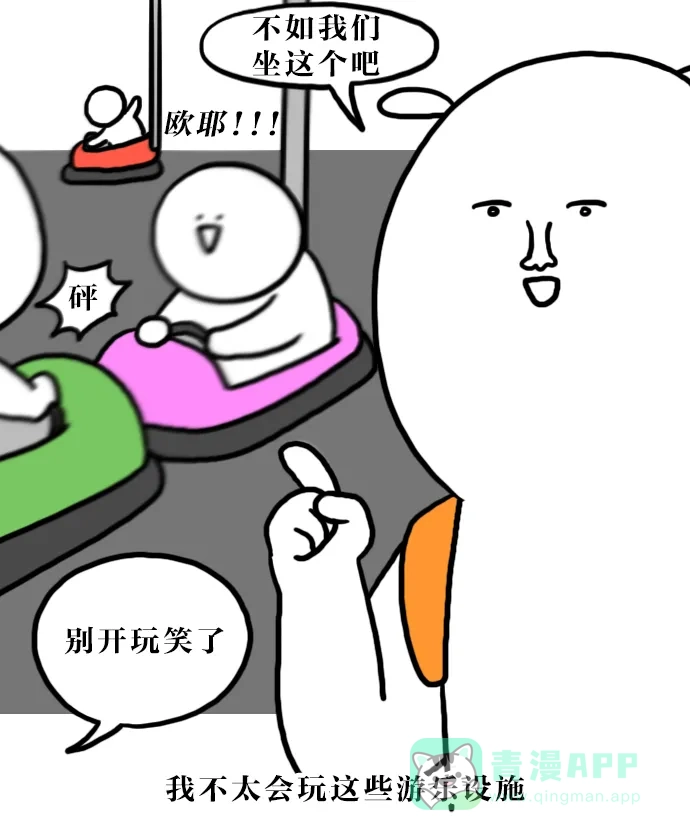 《大学日记》[第122话] 仁川游记 第7页